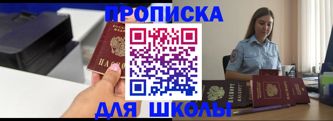 регистрация в Копейске